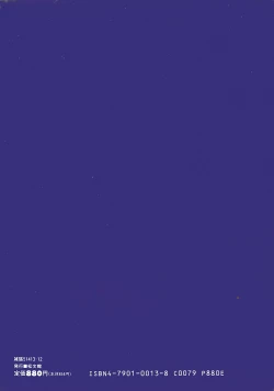 Page 190 of Yoiko no Seikyouiku