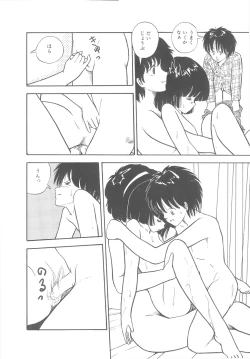 Page 48 of Yoiko no Seikyouiku