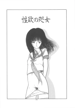 Page 57 of Yoiko no Seikyouiku