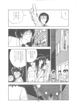 Page 62 of Yoiko no Seikyouiku