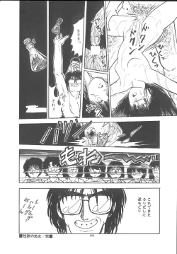 Page 70 of Yoiko no Seikyouiku