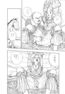 Page 88 of Yoiko no Seikyouiku