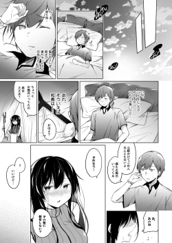 Page 130 of Ero Doujin Sakka no Boku no Kanojo wa Uwaki nante Shinai. Soushuuhen