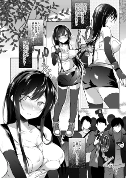 Page 161 of Ero Doujin Sakka no Boku no Kanojo wa Uwaki nante Shinai. Soushuuhen