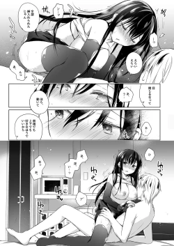 Page 176 of Ero Doujin Sakka no Boku no Kanojo wa Uwaki nante Shinai. Soushuuhen
