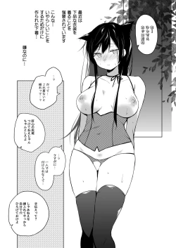 Page 200 of Ero Doujin Sakka no Boku no Kanojo wa Uwaki nante Shinai. Soushuuhen