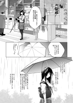 Page 218 of Ero Doujin Sakka no Boku no Kanojo wa Uwaki nante Shinai. Soushuuhen