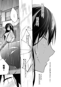 Page 222 of Ero Doujin Sakka no Boku no Kanojo wa Uwaki nante Shinai. Soushuuhen