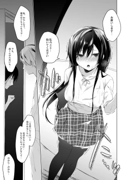 Page 224 of Ero Doujin Sakka no Boku no Kanojo wa Uwaki nante Shinai. Soushuuhen