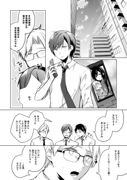 Page 265 of Ero Doujin Sakka no Boku no Kanojo wa Uwaki nante Shinai. Soushuuhen