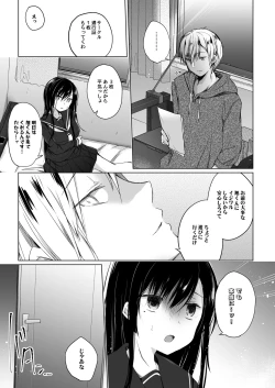Page 52 of Ero Doujin Sakka no Boku no Kanojo wa Uwaki nante Shinai. Soushuuhen