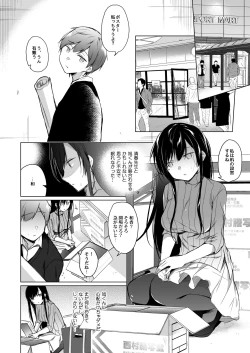 Page 53 of Ero Doujin Sakka no Boku no Kanojo wa Uwaki nante Shinai. Soushuuhen
