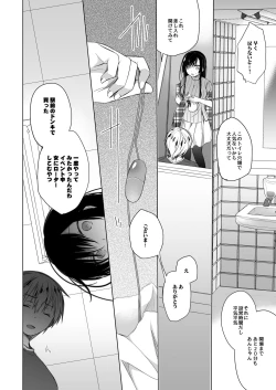 Page 55 of Ero Doujin Sakka no Boku no Kanojo wa Uwaki nante Shinai. Soushuuhen