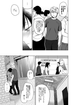 Page 64 of Ero Doujin Sakka no Boku no Kanojo wa Uwaki nante Shinai. Soushuuhen