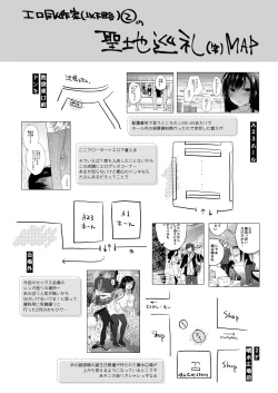 Page 80 of Ero Doujin Sakka no Boku no Kanojo wa Uwaki nante Shinai. Soushuuhen