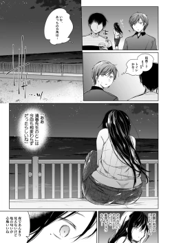 Page 92 of Ero Doujin Sakka no Boku no Kanojo wa Uwaki nante Shinai. Soushuuhen