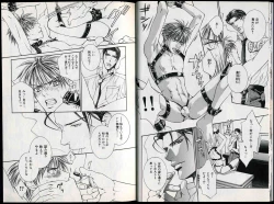 Page 11 of B-BOY Zips 26 SM特集