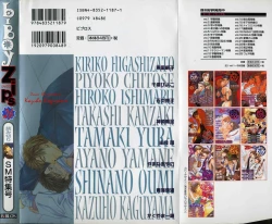 Page 2 of B-BOY Zips 26 SM特集