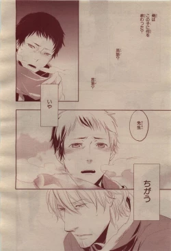 Page 100 of BE・BOY GOLD 2009-04