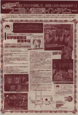 Page 104 of BE・BOY GOLD 2009-04