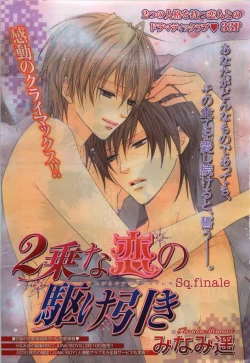 Page 105 of BE・BOY GOLD 2009-04