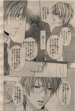 Page 112 of BE・BOY GOLD 2009-04