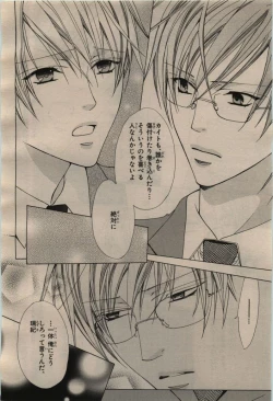 Page 114 of BE・BOY GOLD 2009-04