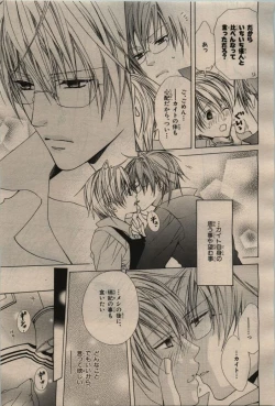 Page 121 of BE・BOY GOLD 2009-04