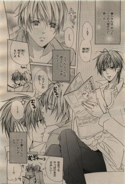 Page 132 of BE・BOY GOLD 2009-04