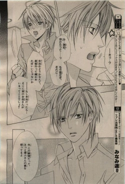 Page 136 of BE・BOY GOLD 2009-04