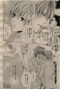 Page 138 of BE・BOY GOLD 2009-04