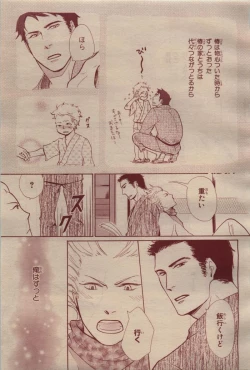 Page 143 of BE・BOY GOLD 2009-04