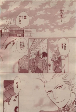 Page 144 of BE・BOY GOLD 2009-04