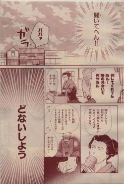 Page 147 of BE・BOY GOLD 2009-04