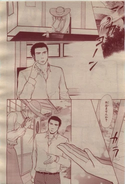 Page 150 of BE・BOY GOLD 2009-04