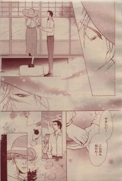 Page 151 of BE・BOY GOLD 2009-04