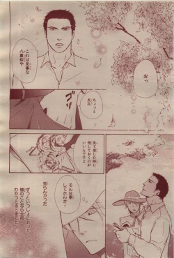 Page 152 of BE・BOY GOLD 2009-04