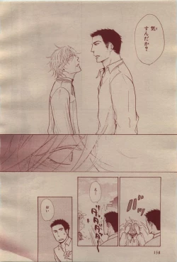 Page 158 of BE・BOY GOLD 2009-04