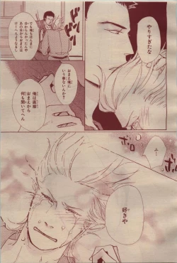 Page 165 of BE・BOY GOLD 2009-04