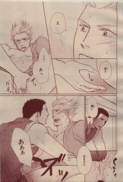 Page 169 of BE・BOY GOLD 2009-04