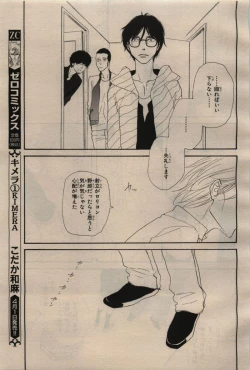 Page 179 of BE・BOY GOLD 2009-04