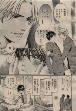 Page 17 of BE・BOY GOLD 2009-04
