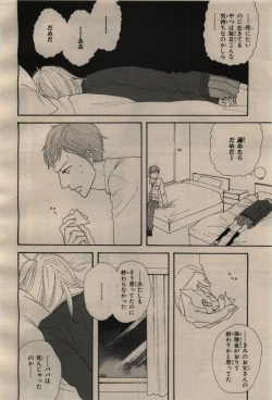 Page 182 of BE・BOY GOLD 2009-04