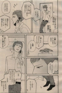 Page 185 of BE・BOY GOLD 2009-04