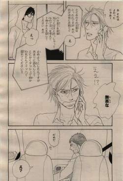 Page 194 of BE・BOY GOLD 2009-04