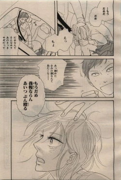 Page 195 of BE・BOY GOLD 2009-04