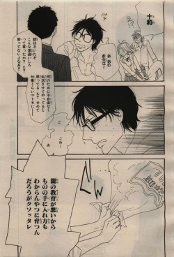 Page 201 of BE・BOY GOLD 2009-04