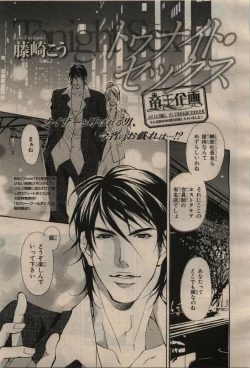 Page 203 of BE・BOY GOLD 2009-04