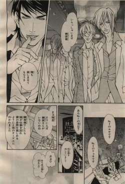 Page 204 of BE・BOY GOLD 2009-04