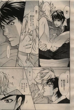 Page 207 of BE・BOY GOLD 2009-04